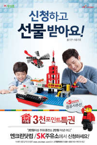 <SK에너지 제공>